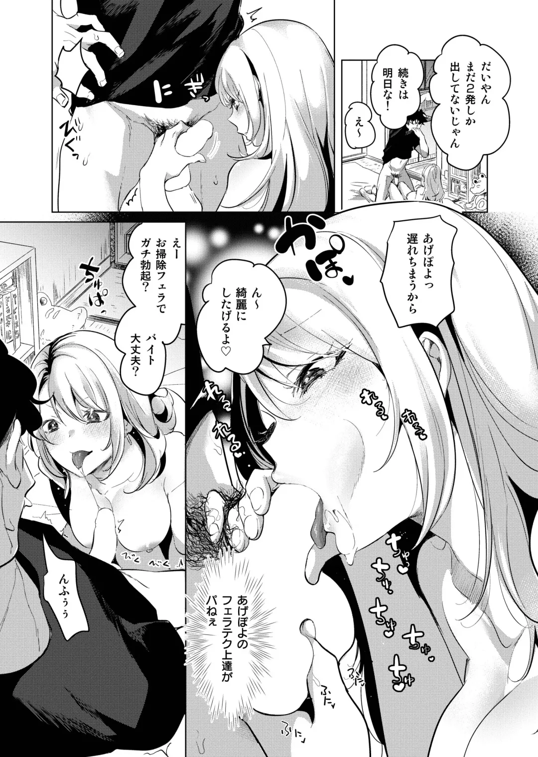 [Mokki] 優しく奪って ～After Story～ Fhentai - Page 2