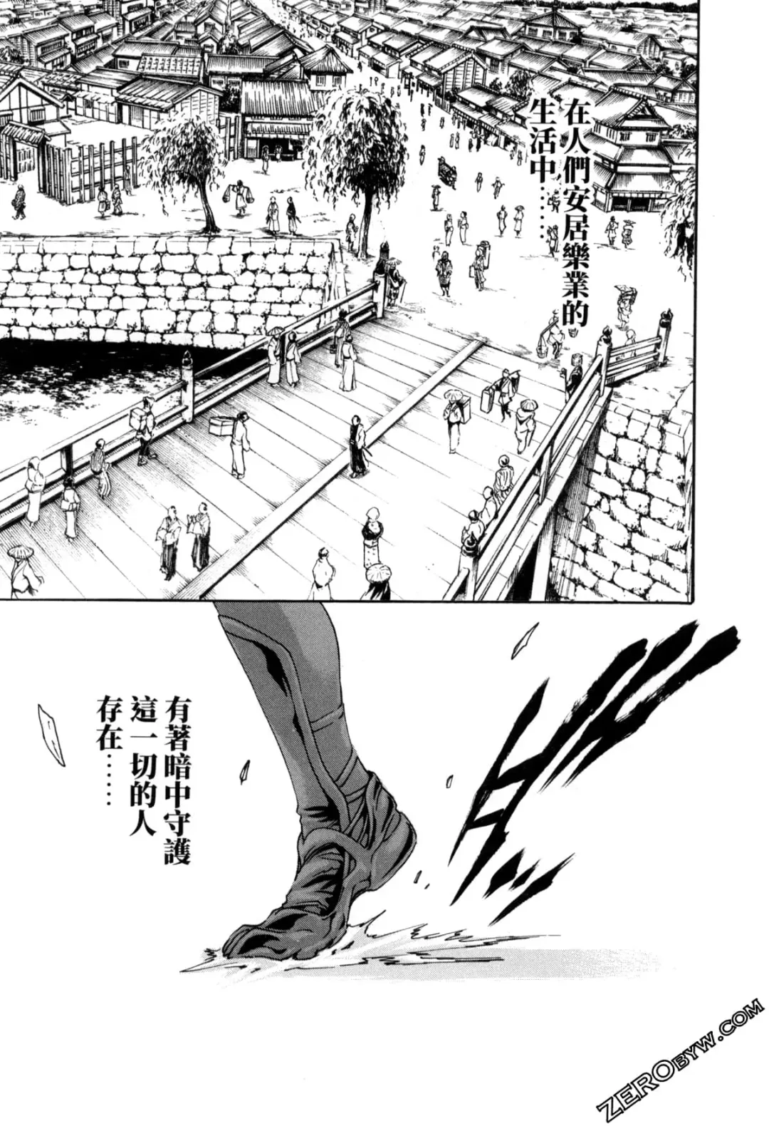 [Haruki] Araxa Ninpo-Cho 2 | 霰草忍法帖2 Fhentai - Page 121