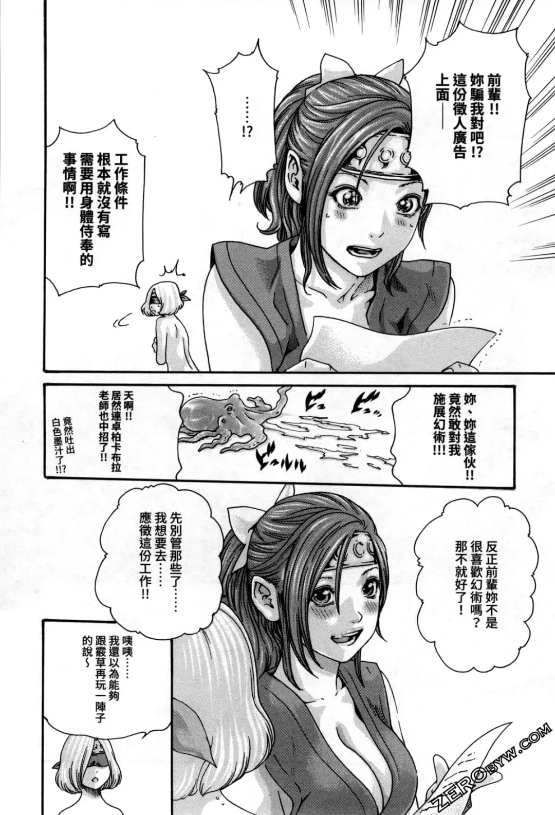 [Haruki] Araxa Ninpo-Cho 2 | 霰草忍法帖2 Fhentai - Page 138