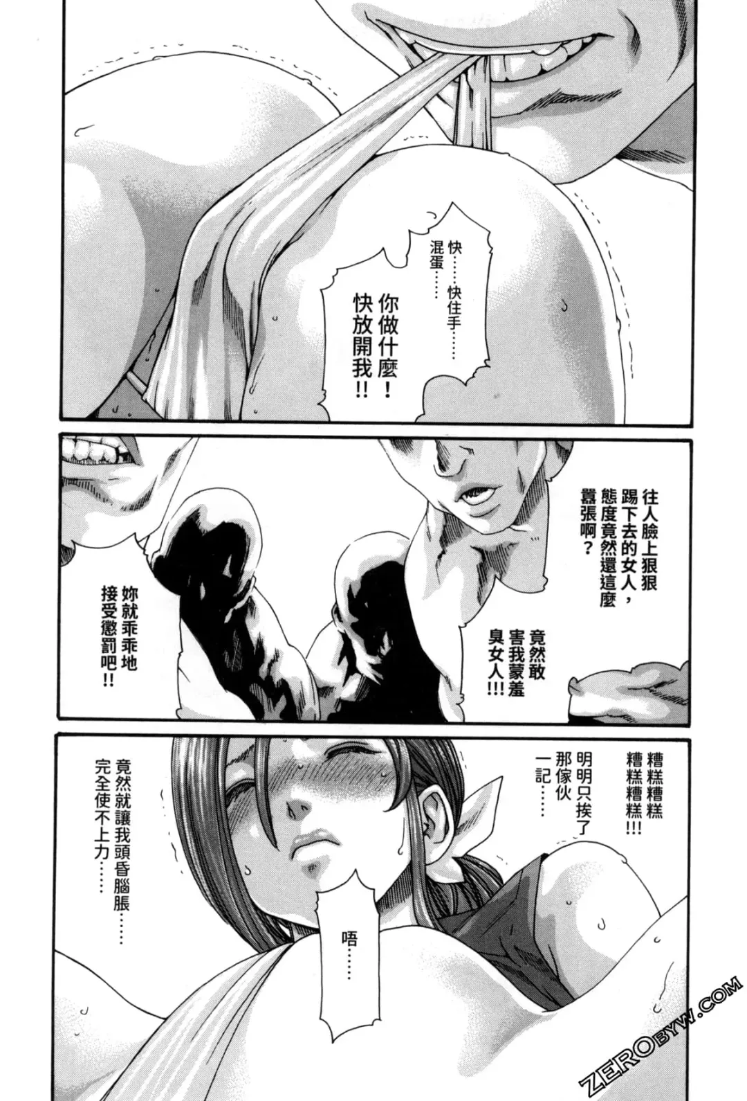 [Haruki] Araxa Ninpo-Cho 2 | 霰草忍法帖2 Fhentai - Page 41