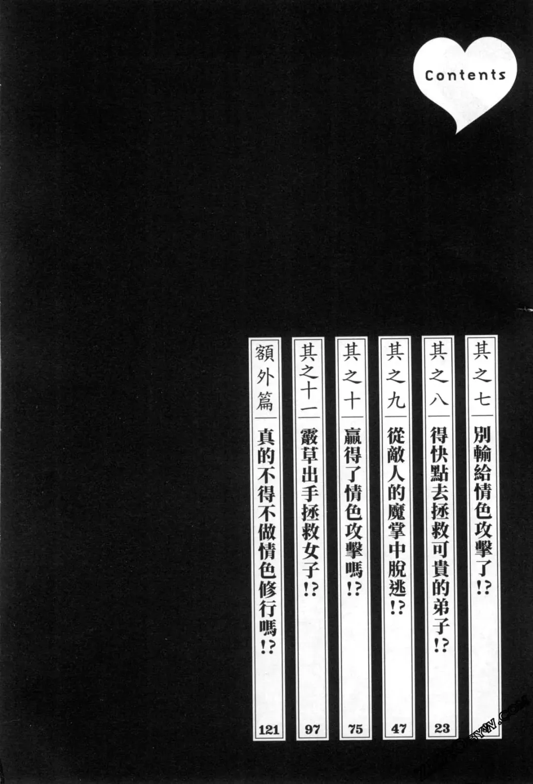 [Haruki] Araxa Ninpo-Cho 2 | 霰草忍法帖2 Fhentai - Page 5