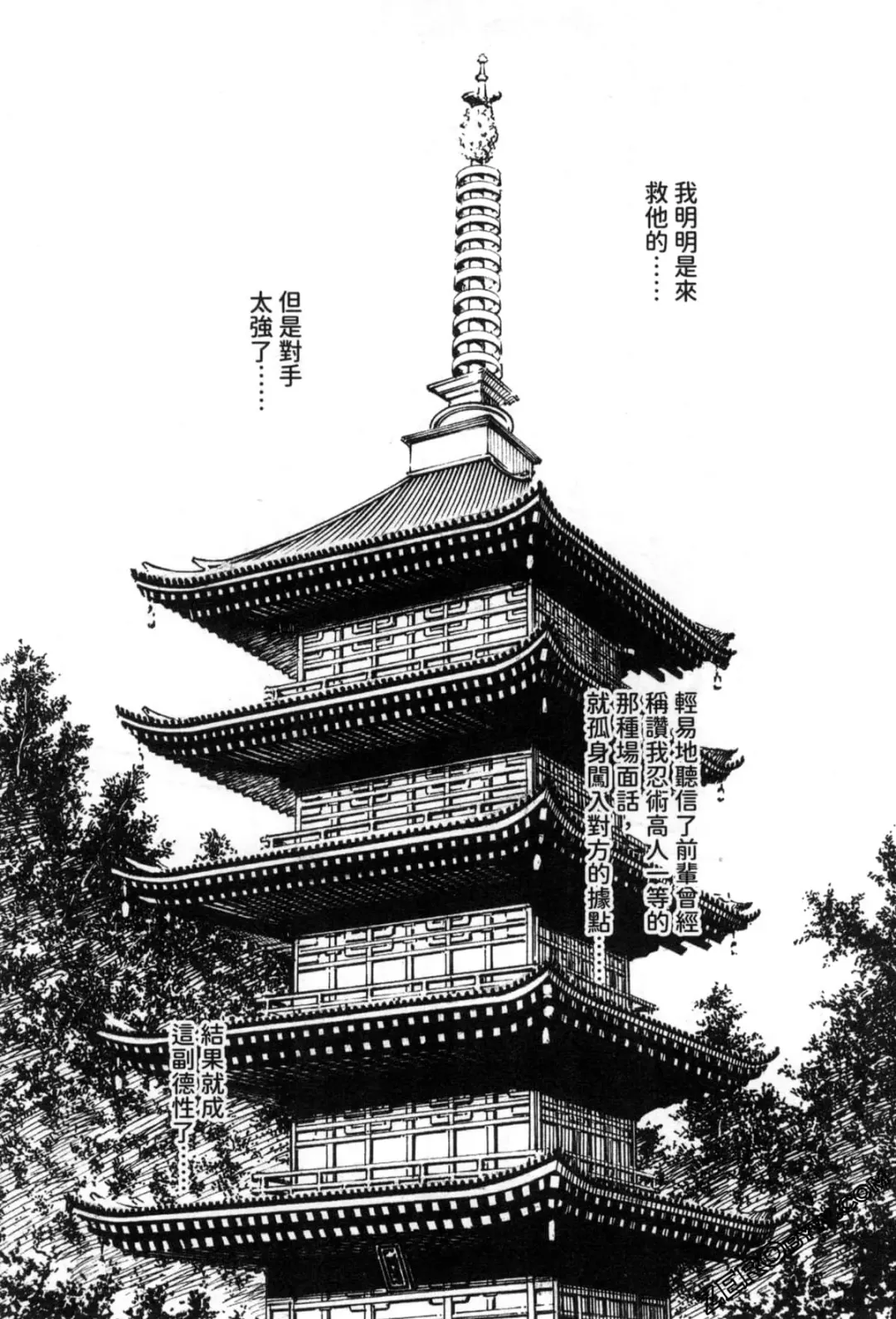 [Haruki] Araxa Ninpo-Cho 2 | 霰草忍法帖2 Fhentai - Page 50