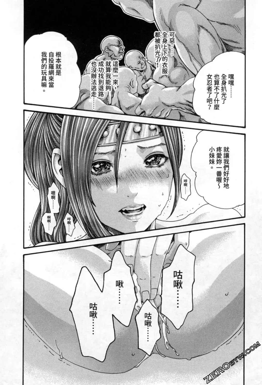 [Haruki] Araxa Ninpo-Cho 2 | 霰草忍法帖2 Fhentai - Page 51