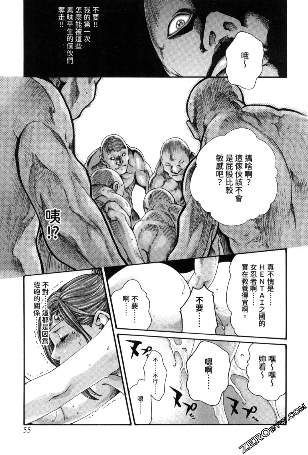 [Haruki] Araxa Ninpo-Cho 2 | 霰草忍法帖2 Fhentai - Page 56