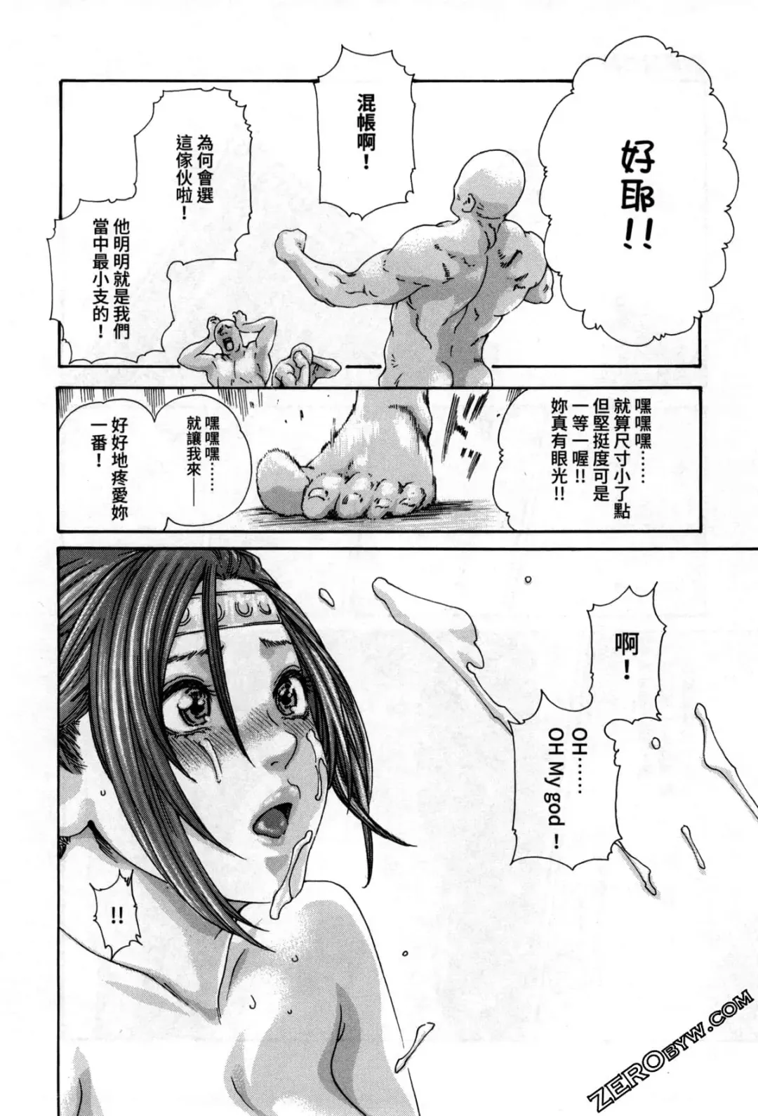 [Haruki] Araxa Ninpo-Cho 2 | 霰草忍法帖2 Fhentai - Page 86