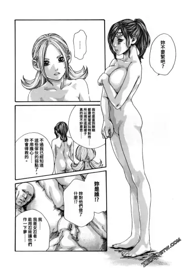 [Haruki] Araxa Ninpo-Cho 2 | 霰草忍法帖2 Fhentai - Page 111