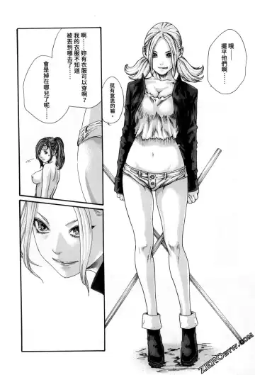 [Haruki] Araxa Ninpo-Cho 2 | 霰草忍法帖2 Fhentai - Page 113