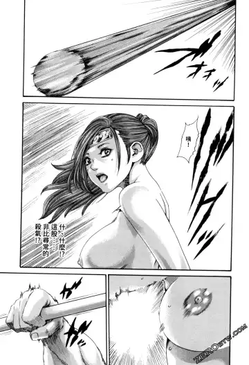 [Haruki] Araxa Ninpo-Cho 2 | 霰草忍法帖2 Fhentai - Page 114
