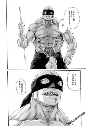 [Haruki] Araxa Ninpo-Cho 2 | 霰草忍法帖2 Fhentai - Page 115