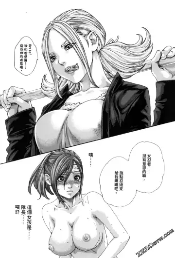 [Haruki] Araxa Ninpo-Cho 2 | 霰草忍法帖2 Fhentai - Page 116