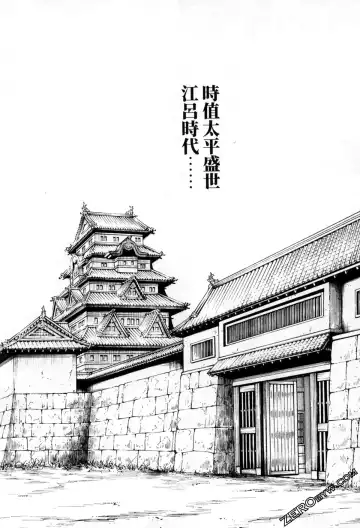 [Haruki] Araxa Ninpo-Cho 2 | 霰草忍法帖2 Fhentai - Page 120