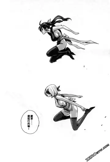 [Haruki] Araxa Ninpo-Cho 2 | 霰草忍法帖2 Fhentai - Page 122