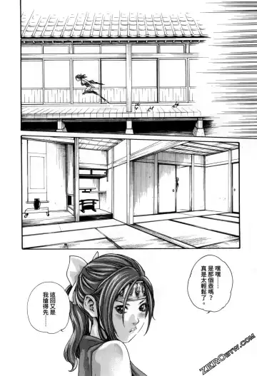 [Haruki] Araxa Ninpo-Cho 2 | 霰草忍法帖2 Fhentai - Page 124