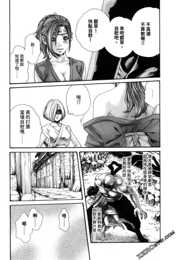 [Haruki] Araxa Ninpo-Cho 2 | 霰草忍法帖2 Fhentai - Page 14