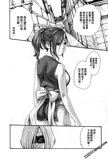 [Haruki] Araxa Ninpo-Cho 2 | 霰草忍法帖2 Fhentai - Page 23