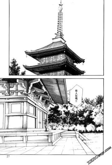 [Haruki] Araxa Ninpo-Cho 2 | 霰草忍法帖2 Fhentai - Page 29