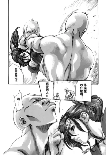 [Haruki] Araxa Ninpo-Cho 2 | 霰草忍法帖2 Fhentai - Page 31