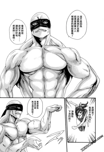 [Haruki] Araxa Ninpo-Cho 2 | 霰草忍法帖2 Fhentai - Page 33