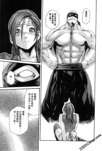 [Haruki] Araxa Ninpo-Cho 2 | 霰草忍法帖2 Fhentai - Page 37