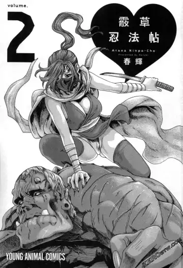 [Haruki] Araxa Ninpo-Cho 2 | 霰草忍法帖2 Fhentai - Page 4