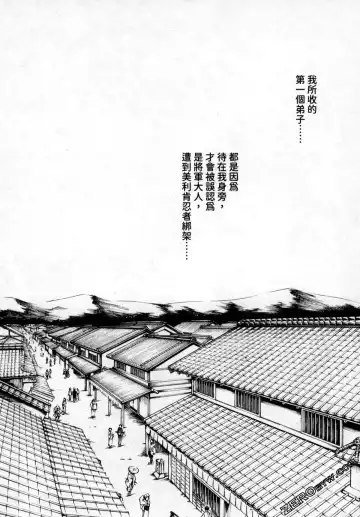 [Haruki] Araxa Ninpo-Cho 2 | 霰草忍法帖2 Fhentai - Page 49