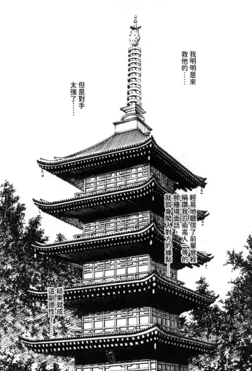 [Haruki] Araxa Ninpo-Cho 2 | 霰草忍法帖2 Fhentai - Page 50