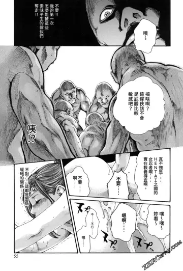 [Haruki] Araxa Ninpo-Cho 2 | 霰草忍法帖2 Fhentai - Page 56