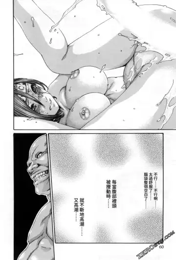 [Haruki] Araxa Ninpo-Cho 2 | 霰草忍法帖2 Fhentai - Page 61