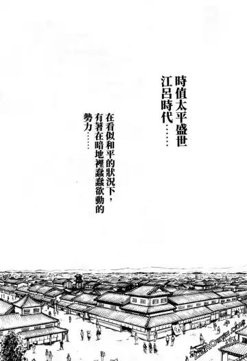 [Haruki] Araxa Ninpo-Cho 2 | 霰草忍法帖2 Fhentai - Page 7