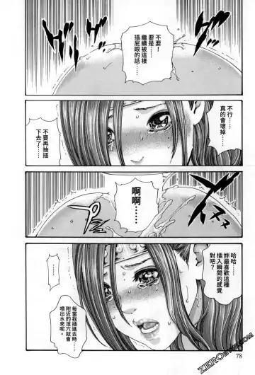 [Haruki] Araxa Ninpo-Cho 2 | 霰草忍法帖2 Fhentai - Page 78