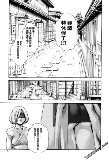 [Haruki] Araxa Ninpo-Cho 2 | 霰草忍法帖2 Fhentai - Page 8