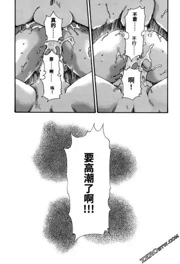 [Haruki] Araxa Ninpo-Cho 2 | 霰草忍法帖2 Fhentai - Page 93