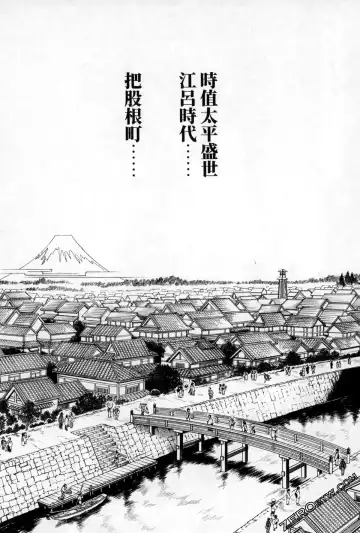 [Haruki] Araxa Ninpo-Cho 2 | 霰草忍法帖2 Fhentai - Page 97