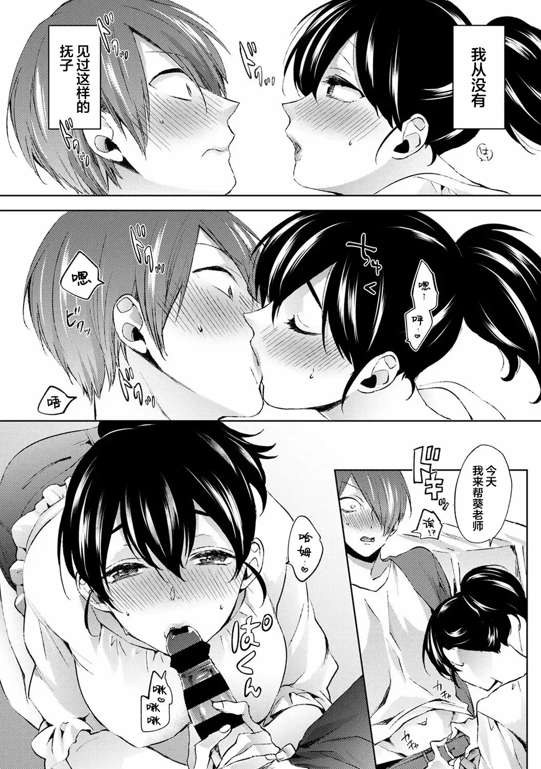 [Komura] Nandemo Suru tte Itta yo ne Katei Kyoushi no Orei wa Karada de Ch.10 Fhentai - Page 15