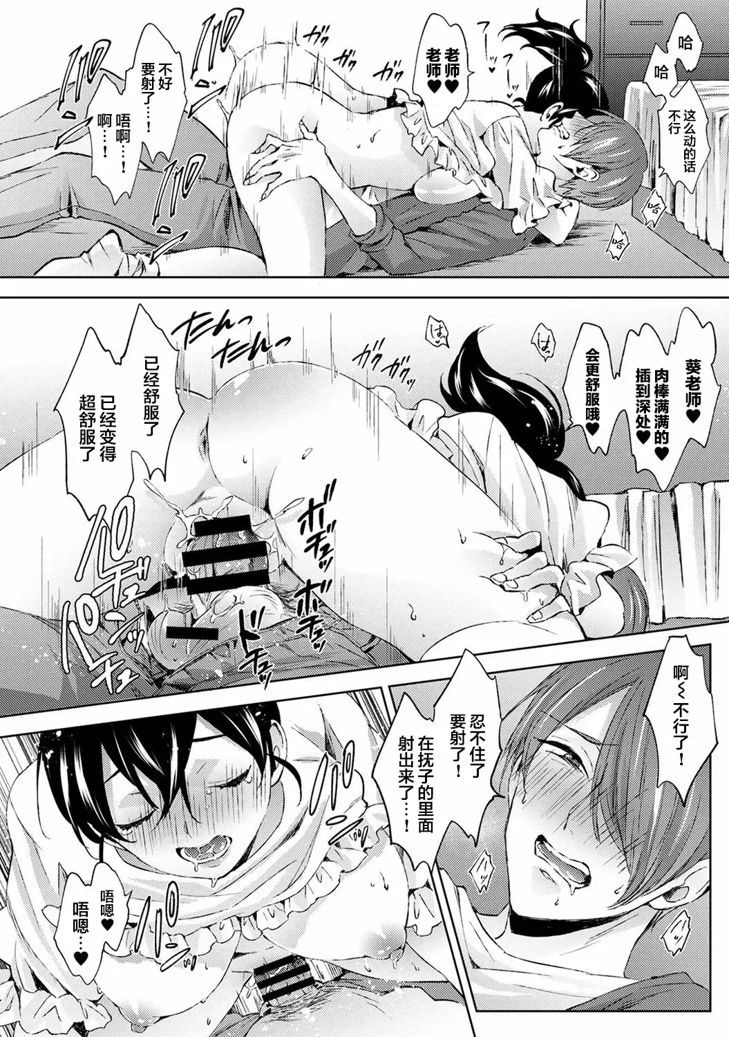 [Komura] Nandemo Suru tte Itta yo ne Katei Kyoushi no Orei wa Karada de Ch.10 Fhentai - Page 21