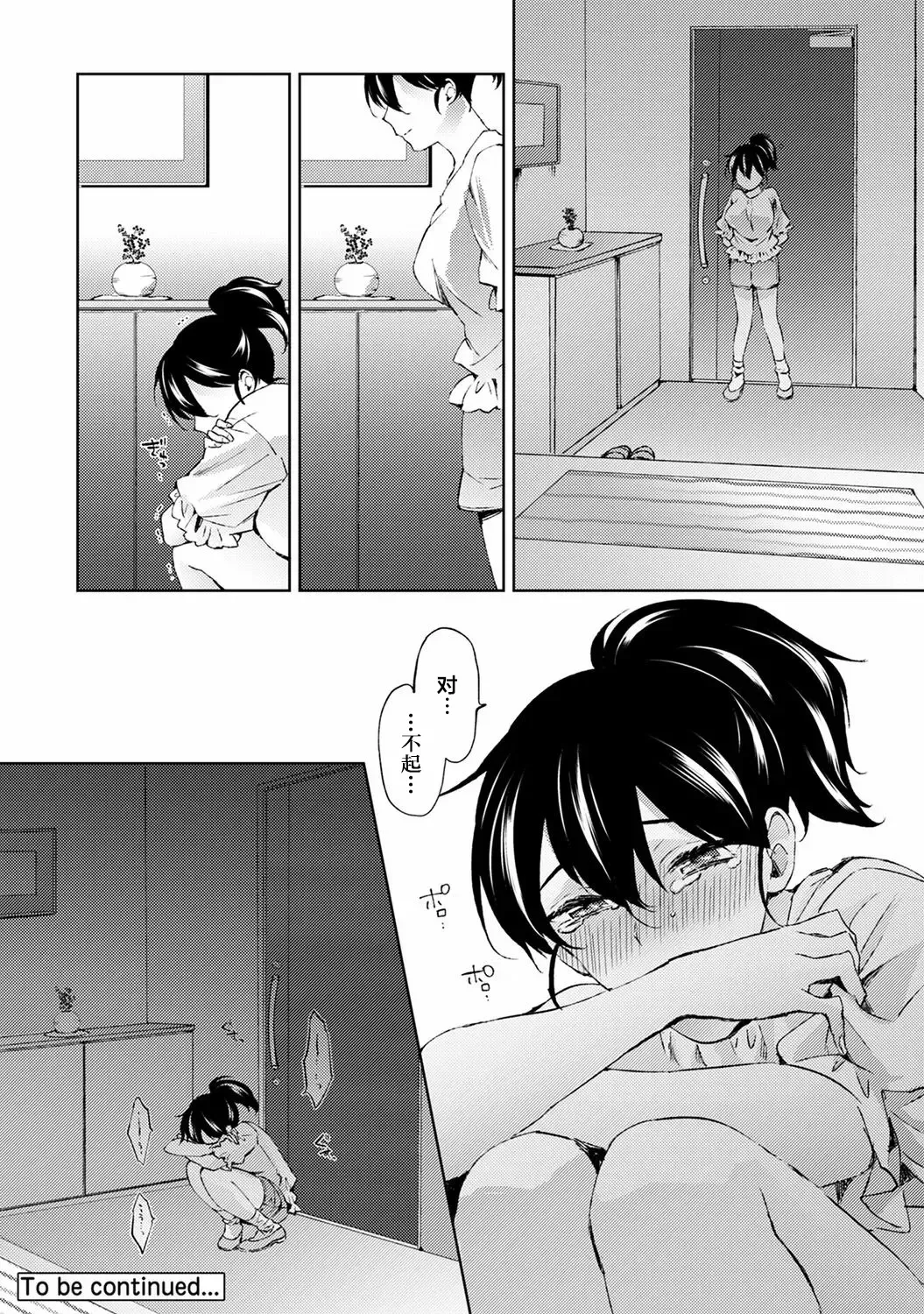 [Komura] Nandemo Suru tte Itta yo ne Katei Kyoushi no Orei wa Karada de Ch.10 Fhentai - Page 27