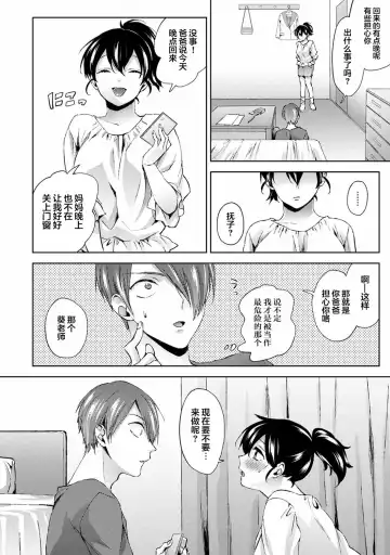 [Komura] Nandemo Suru tte Itta yo ne Katei Kyoushi no Orei wa Karada de Ch.10 Fhentai - Page 13
