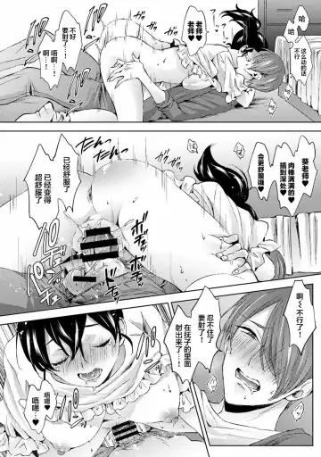 [Komura] Nandemo Suru tte Itta yo ne Katei Kyoushi no Orei wa Karada de Ch.10 Fhentai - Page 21
