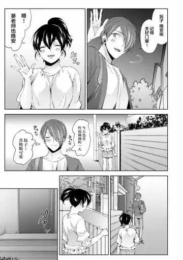 [Komura] Nandemo Suru tte Itta yo ne Katei Kyoushi no Orei wa Karada de Ch.10 Fhentai - Page 26