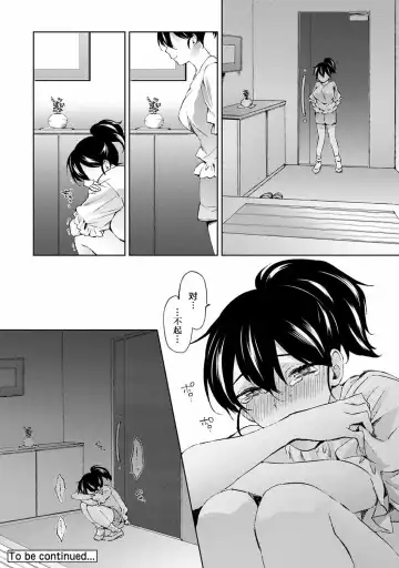 [Komura] Nandemo Suru tte Itta yo ne Katei Kyoushi no Orei wa Karada de Ch.10 Fhentai - Page 27