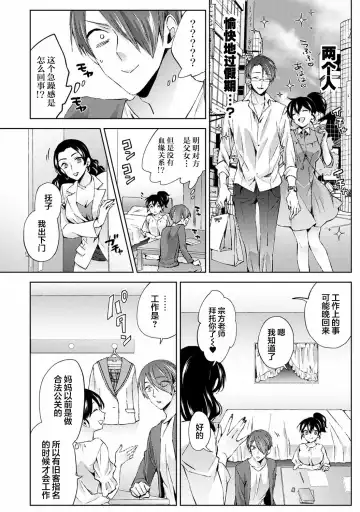 [Komura] Nandemo Suru tte Itta yo ne Katei Kyoushi no Orei wa Karada de Ch.10 Fhentai - Page 5