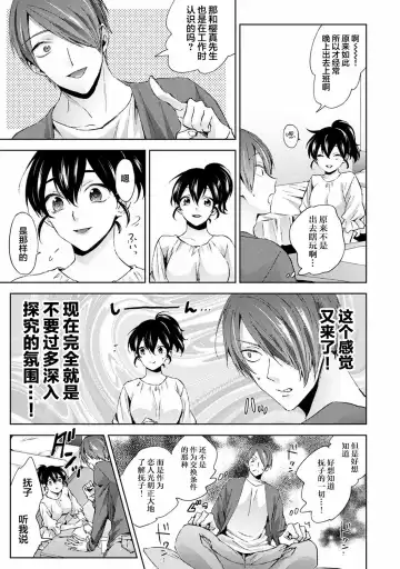 [Komura] Nandemo Suru tte Itta yo ne Katei Kyoushi no Orei wa Karada de Ch.10 Fhentai - Page 6