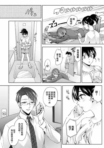 [Komura] Nandemo Suru tte Itta yo ne Katei Kyoushi no Orei wa Karada de Ch.10 Fhentai - Page 7