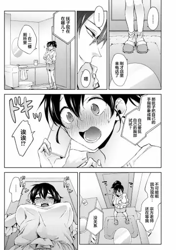 [Komura] Nandemo Suru tte Itta yo ne Katei Kyoushi no Orei wa Karada de Ch.10 Fhentai - Page 8