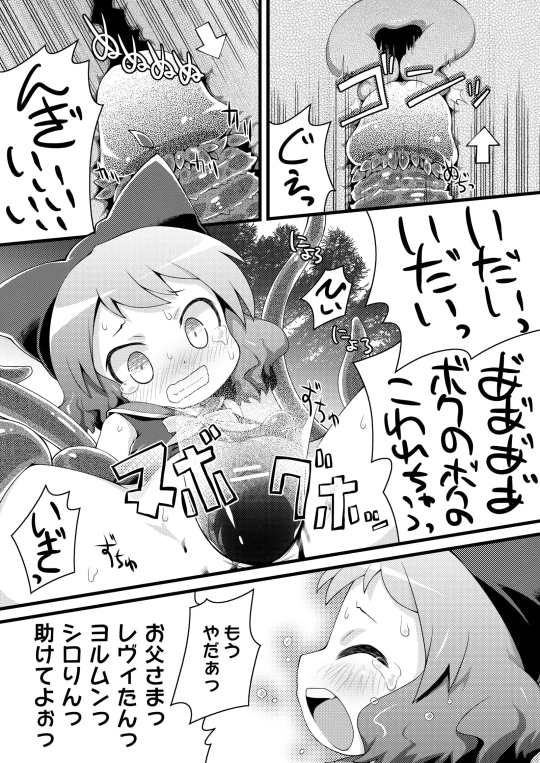 [Sakurabe Notos] Muriyari Muu-chan Fhentai - Page 13