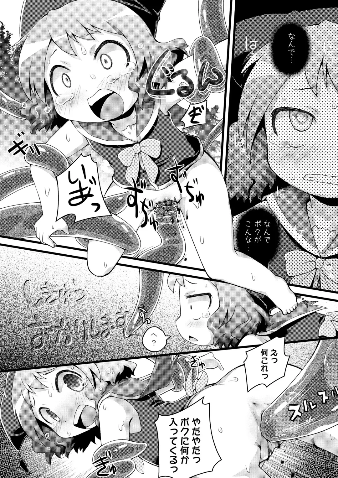 [Sakurabe Notos] Muriyari Muu-chan Fhentai - Page 14