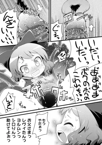 [Sakurabe Notos] Muriyari Muu-chan Fhentai - Page 13