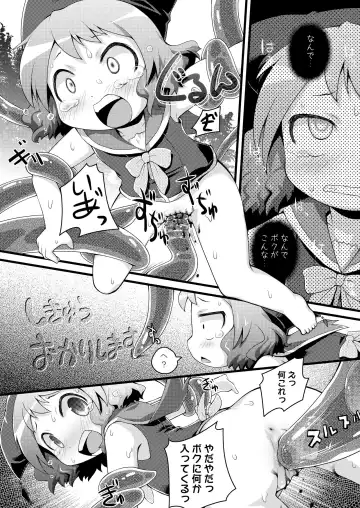 [Sakurabe Notos] Muriyari Muu-chan Fhentai - Page 14