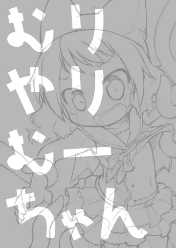 [Sakurabe Notos] Muriyari Muu-chan Fhentai - Page 2