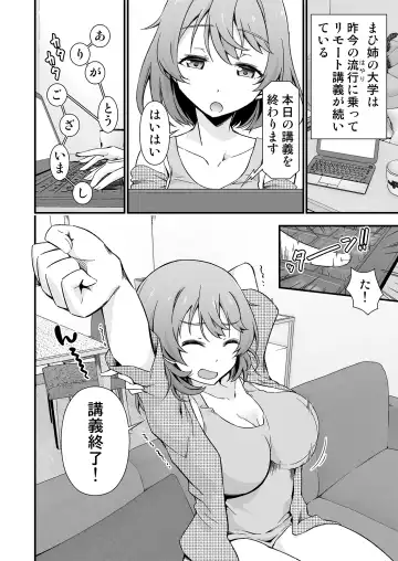 [Tanohito] Nete mo Samete mo Yume no Naka Fhentai - Page 4